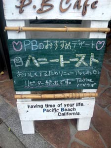 P.B Cafe篇