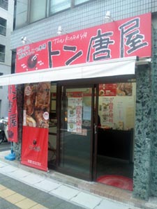行ったけどバレテただぁ篇