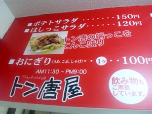 行ったけどバレテただぁ篇