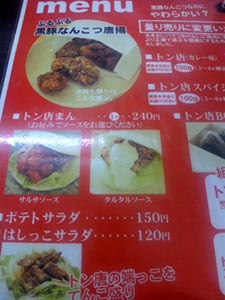 行ったけどバレテただぁ篇