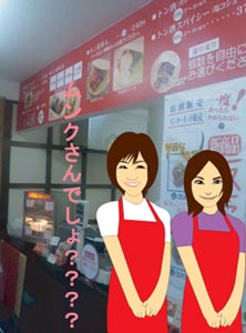 行ったけどバレテただぁ篇