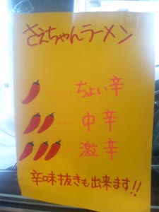 さえちゃんのきむち屋篇