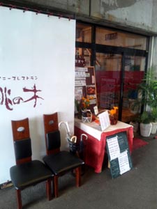 チャイニーズレストラン「東開町・桃の木」篇