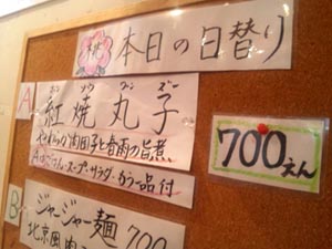 チャイニーズレストラン「東開町・桃の木」篇