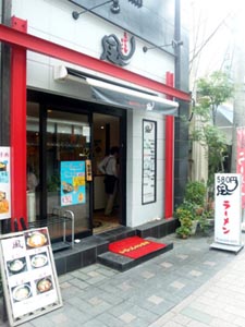 えびしおラーメン篇