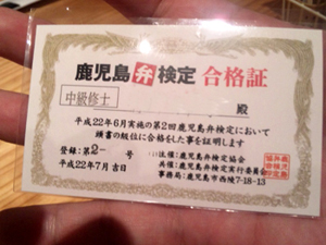 あんかけ工房篇