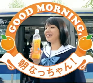 なっちゃん★★