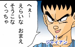 ドラえもん名言篇
