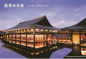 指宿白水館さん篇