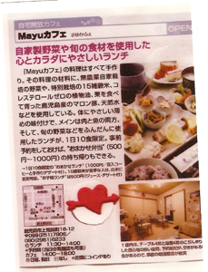 Mayaカフェ(マヤカフェ)篇