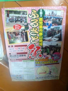 川内の帰り道篇