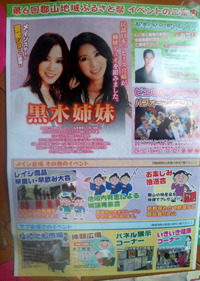 川内の帰り道篇
