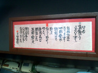 ラーメン五郎家篇