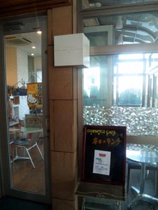 CHAMOMILE CAFE(カモミールカフェ)篇