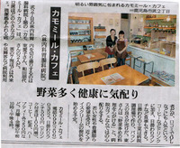 CHAMOMILE CAFE(カモミールカフェ)篇