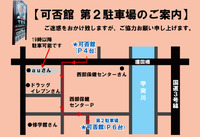 可否館(こーひーかん)篇