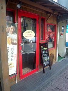 一口餃子のブー屋篇