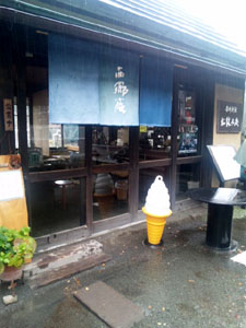 西郷さん★西郷庵★篇