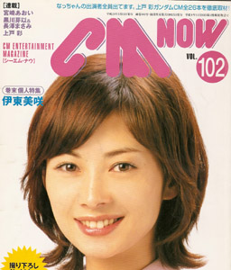 CM NOW