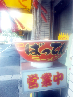 ムンクブログ番付篇