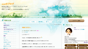 accessoryshop【eze】エスさん♪