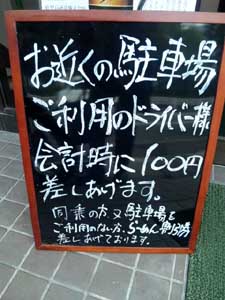 福岡Walkerを見たよ!らーめん食堂元斗好軒さん篇