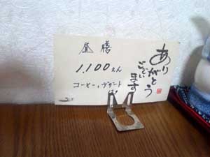 ある意味飛び込めないお店‥昼膳こもれび篇