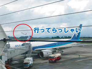 鹿児島空港に行こう~篇