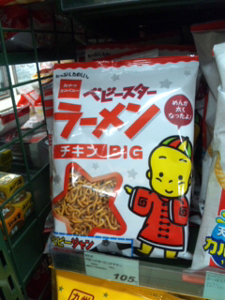 焼豚ラーメン
