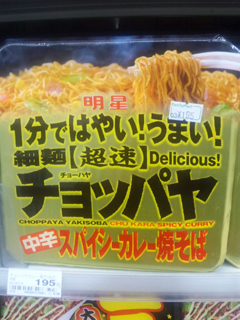 買ったのは。。。。