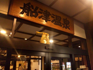 日曜日癒しの旅。。。。
