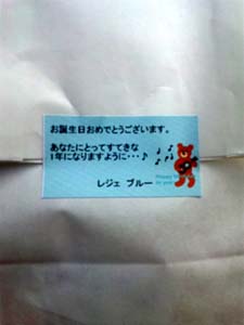行ってきました★レジェブルーさんへ篇
