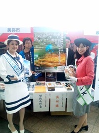 薩長同盟『山口県美祢市』篇