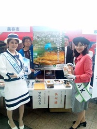 薩長同盟『山口県岩国市』篇