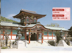 薩長同盟『山口県防府市』篇
