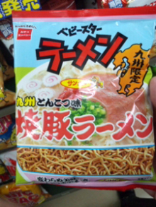 焼豚ラーメン