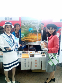 おいでませ！山口県観光PR篇