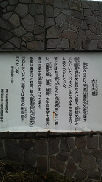 愛郷平和祈念公園