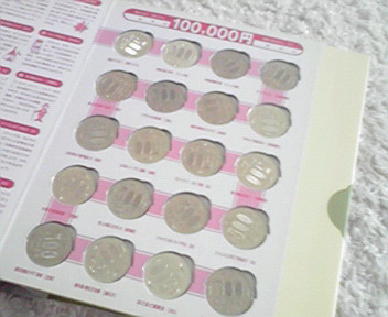 ☆10万円たまった〜☆