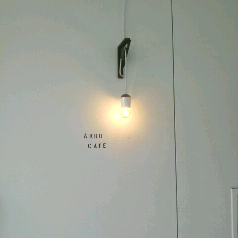 ☆『akko cafe』さんへ…☆