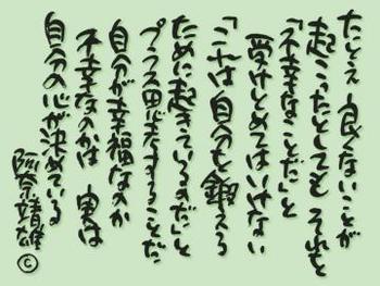 自分を磨く　最後は幸せを掴む。