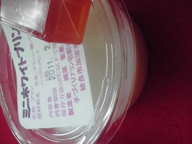 出た~新商品
