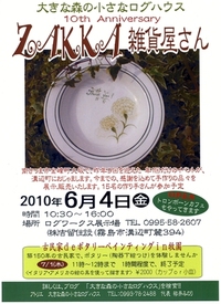 イベント♪　イベント♪