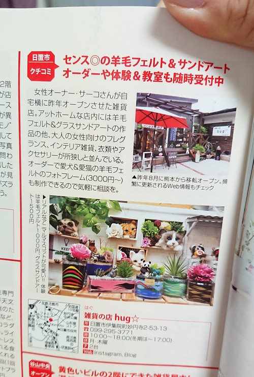 TJカゴシマに♥️\(^^)/ TJカゴシマに♥️\(^^)/