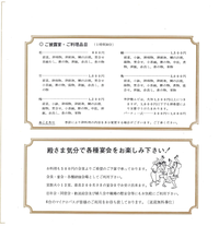 田上の上野城は昔、結婚式場でした