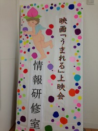 託児のお申し込みについて