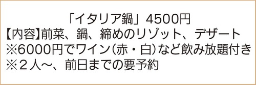 ③TRE GRAPPOLI(トレグラッポリ) 予約Tel:0995-42-4143 ③TRE GRAPPOLI(トレグラッポリ) 予約Tel:0995-42-4143