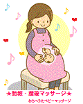 胎教 ♪モニター募集のご案内♪ 胎教 ♪モニター募集のご案内♪