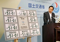 ご当地ナンバー「奄美」認定　離島初 2013/08/12 12:00:00
