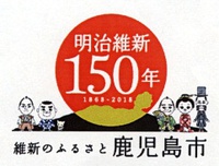 薩英戦争１５０年へカウントダウン 2013/09/16 10:00:00